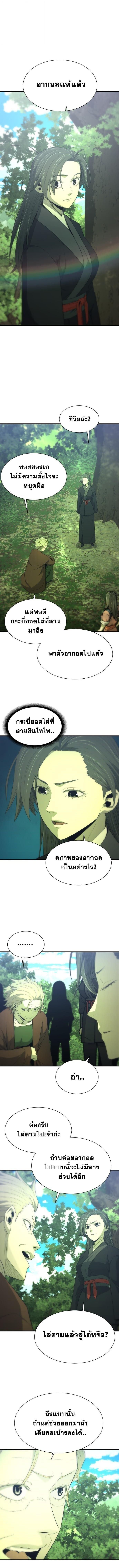 Flash Sword ตอนที่ 30 11