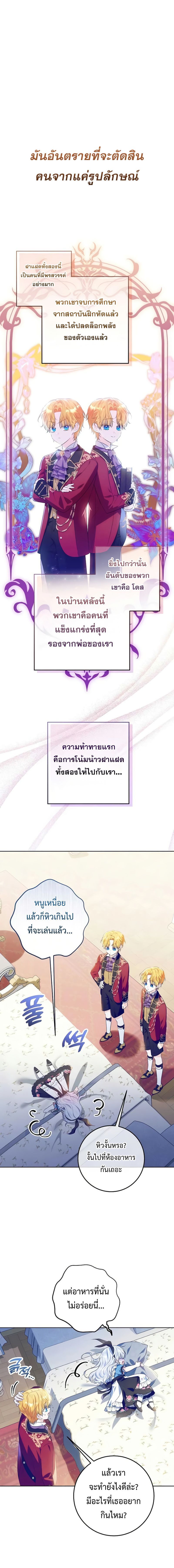 My Daddy Hides His Power ตอนที่ 15 1
