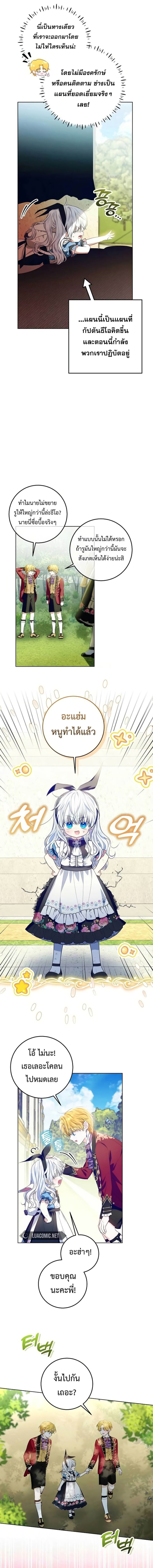 My Daddy Hides His Power ตอนที่ 15 4