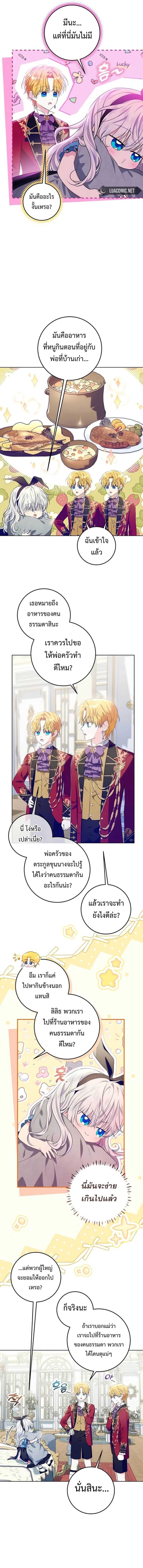 My Daddy Hides His Power ตอนที่ 15 2