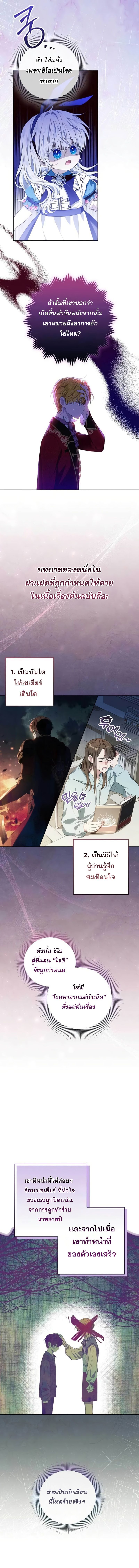 My Daddy Hides His Power ตอนที่ 15 6