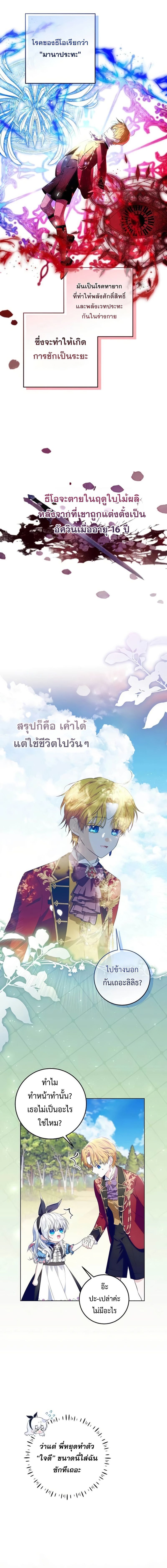 My Daddy Hides His Power ตอนที่ 15 7