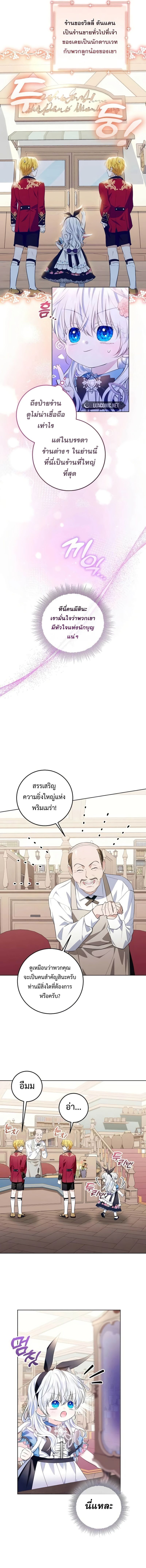 My Daddy Hides His Power ตอนที่ 15 11
