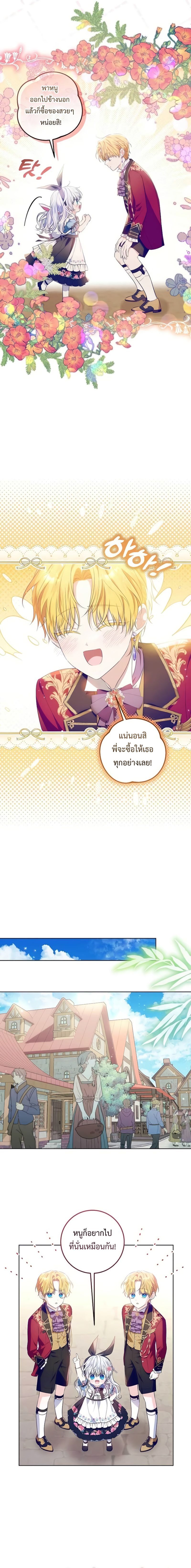 My Daddy Hides His Power ตอนที่ 15 10