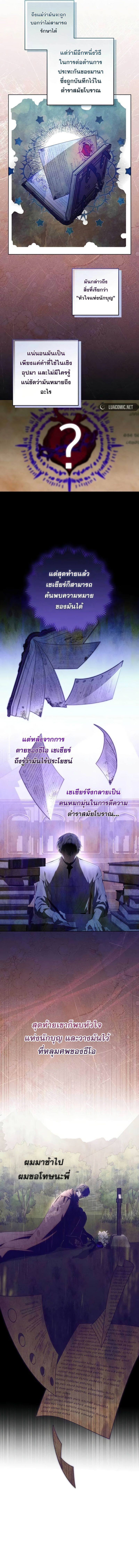My Daddy Hides His Power ตอนที่ 15 8