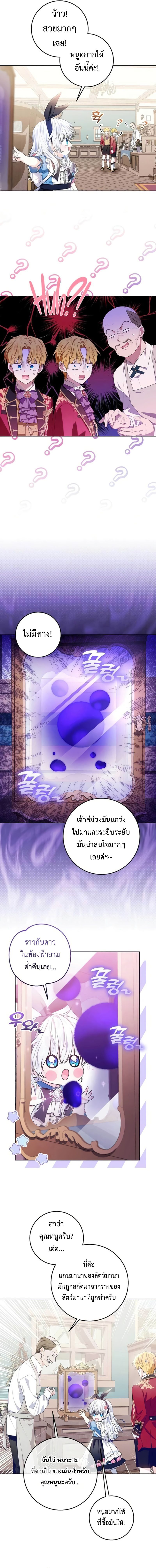 My Daddy Hides His Power ตอนที่ 15 12