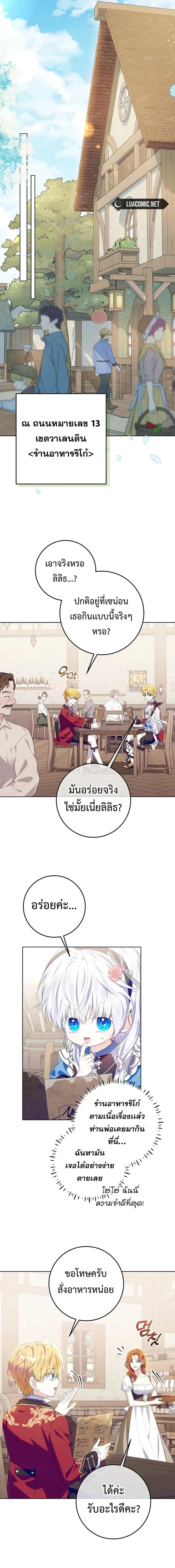 My Daddy Hides His Power ตอนที่ 16 2