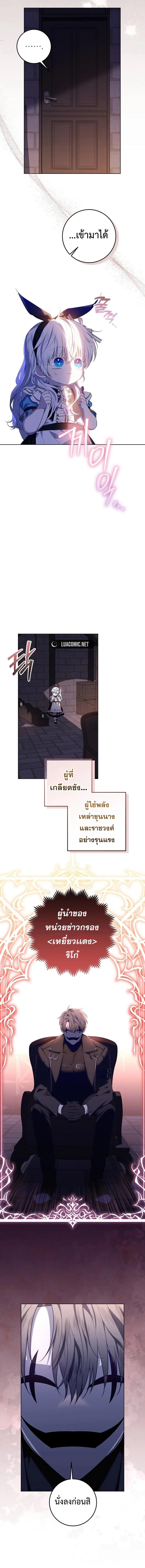 My Daddy Hides His Power ตอนที่ 16 6