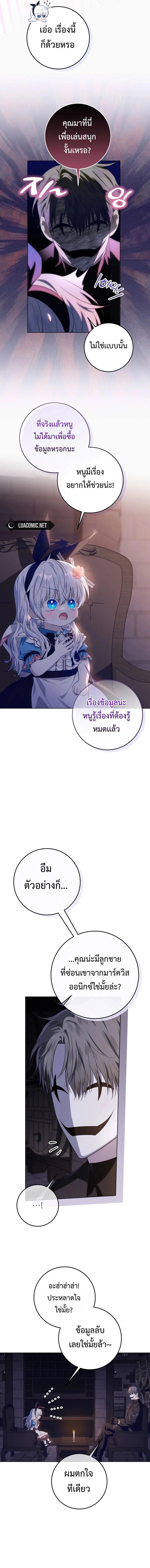 My Daddy Hides His Power ตอนที่ 16 9