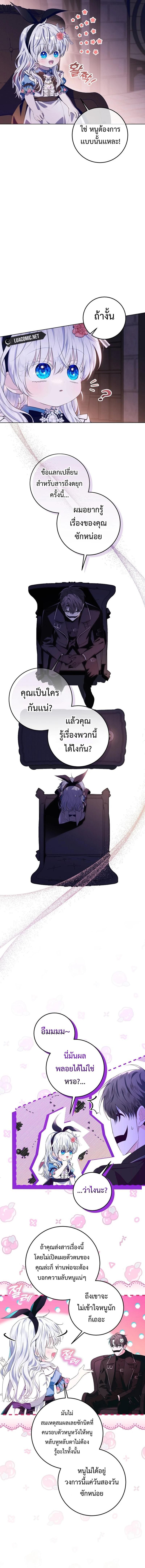 My Daddy Hides His Power ตอนที่ 17 2