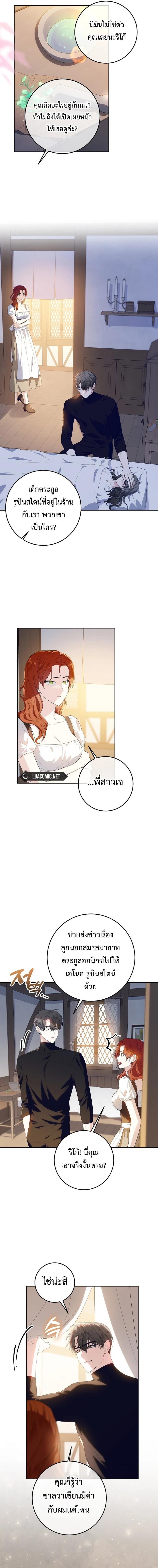My Daddy Hides His Power ตอนที่ 17 8