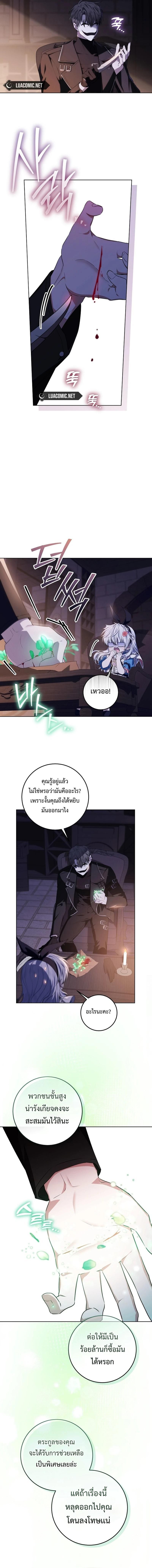 My Daddy Hides His Power ตอนที่ 17 5