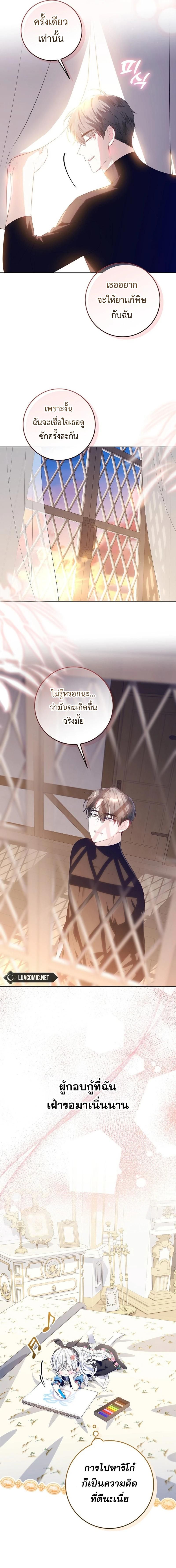 My Daddy Hides His Power ตอนที่ 17 10