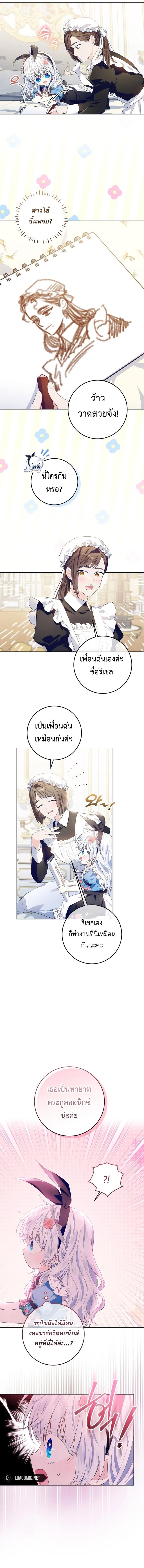 My Daddy Hides His Power ตอนที่ 17 12