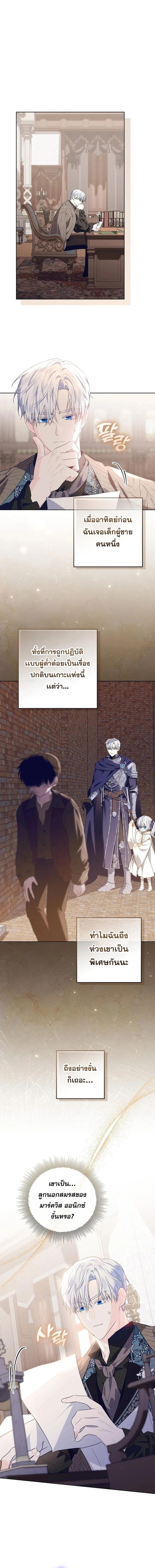 My Daddy Hides His Power ตอนที่ 18 1