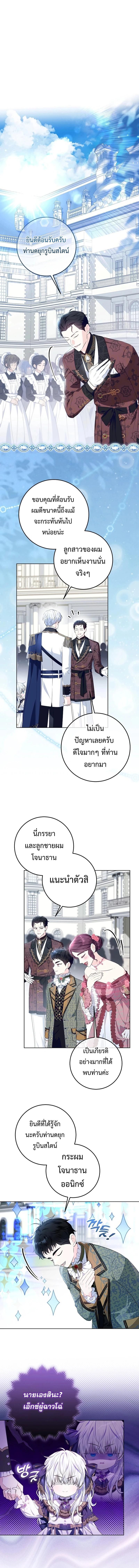 My Daddy Hides His Power ตอนที่ 18 4