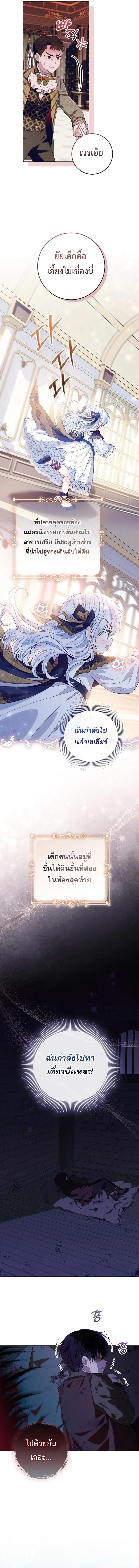 My Daddy Hides His Power ตอนที่ 18 9