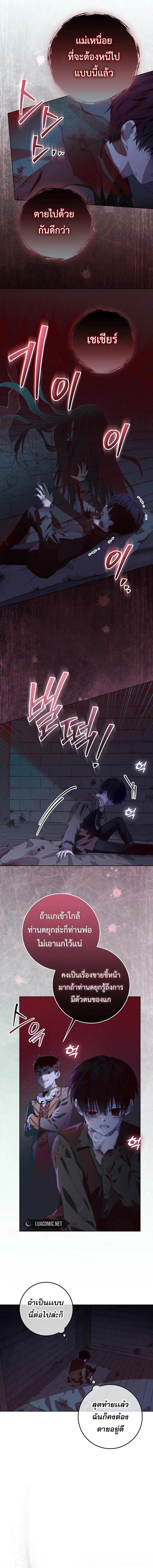 My Daddy Hides His Power ตอนที่ 18 10