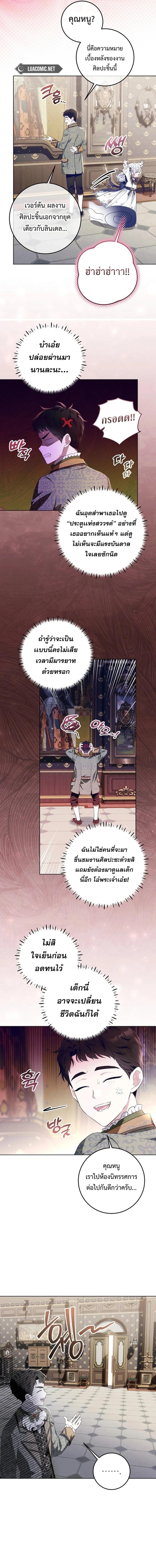My Daddy Hides His Power ตอนที่ 18 8
