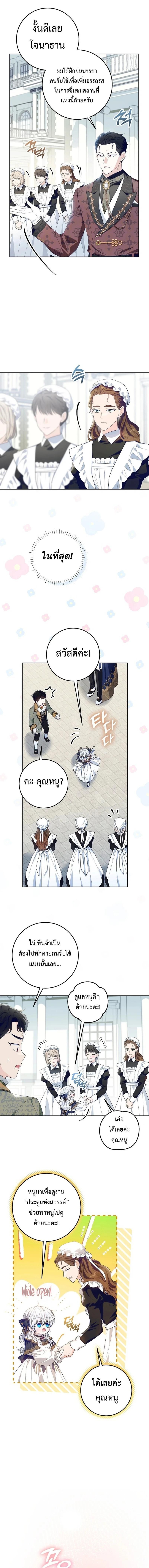 My Daddy Hides His Power ตอนที่ 18 6