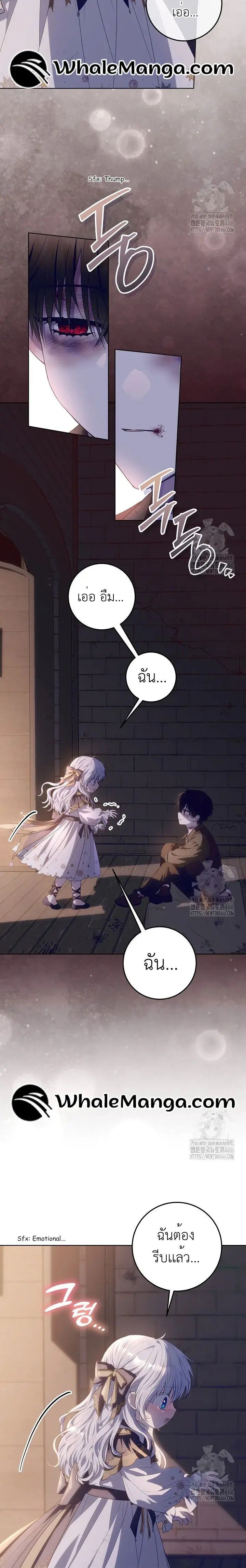 My Daddy Hides His Power ตอนที่ 19 2