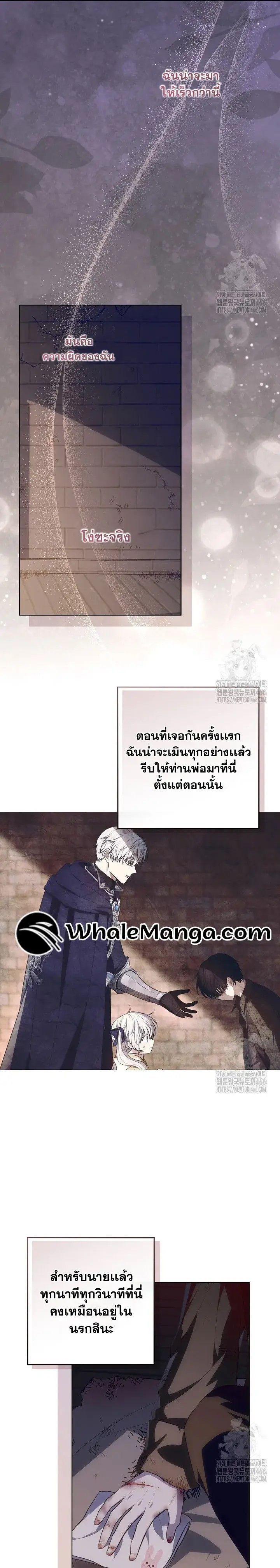 My Daddy Hides His Power ตอนที่ 19 3