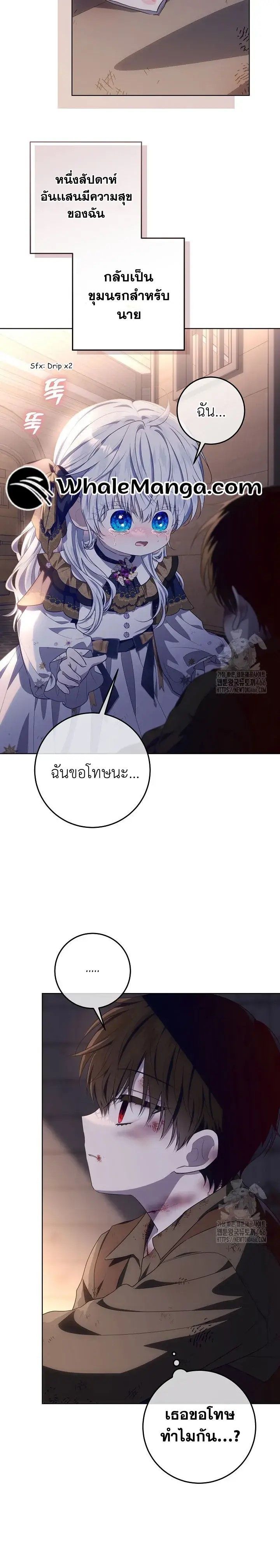 My Daddy Hides His Power ตอนที่ 19 4