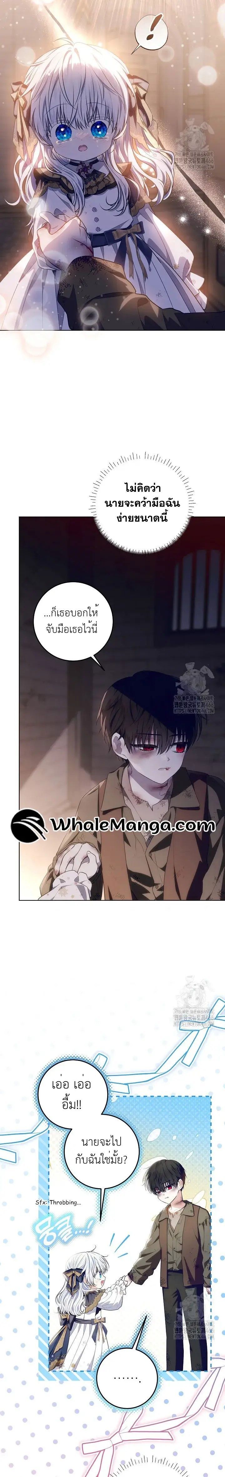 My Daddy Hides His Power ตอนที่ 19 9