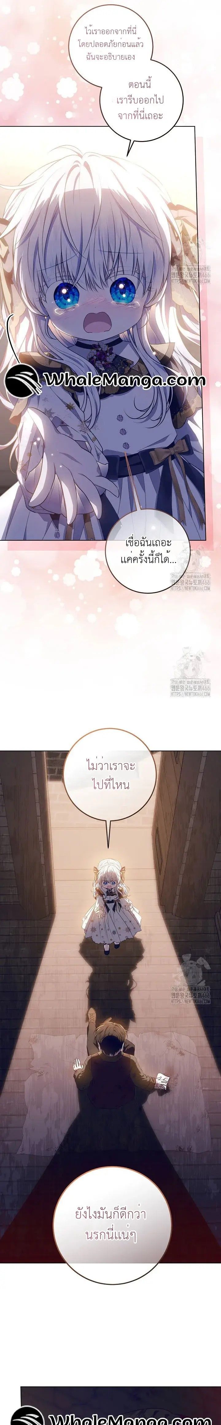 My Daddy Hides His Power ตอนที่ 19 7