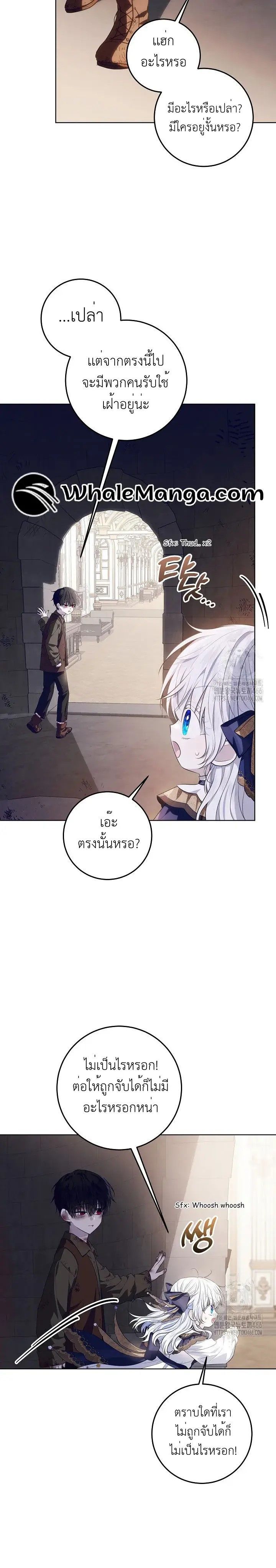 My Daddy Hides His Power ตอนที่ 19 12