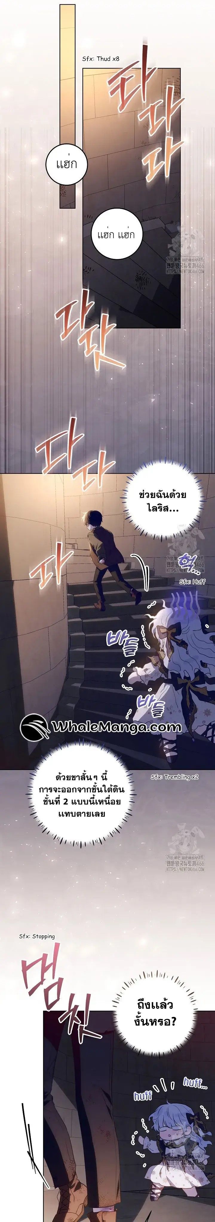 My Daddy Hides His Power ตอนที่ 19 11