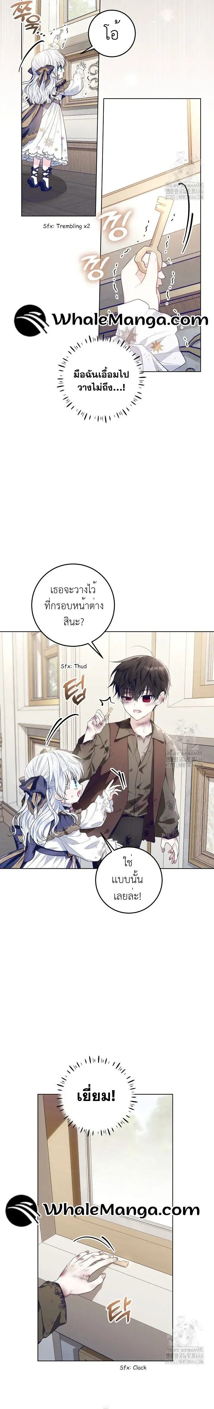 My Daddy Hides His Power ตอนที่ 19 14