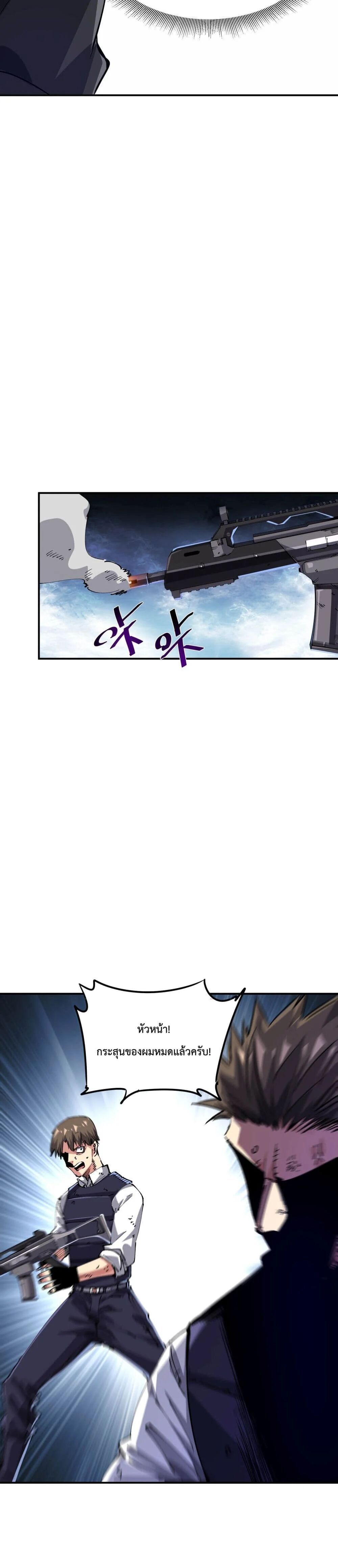 The Evolution ตอนที่ 1 16