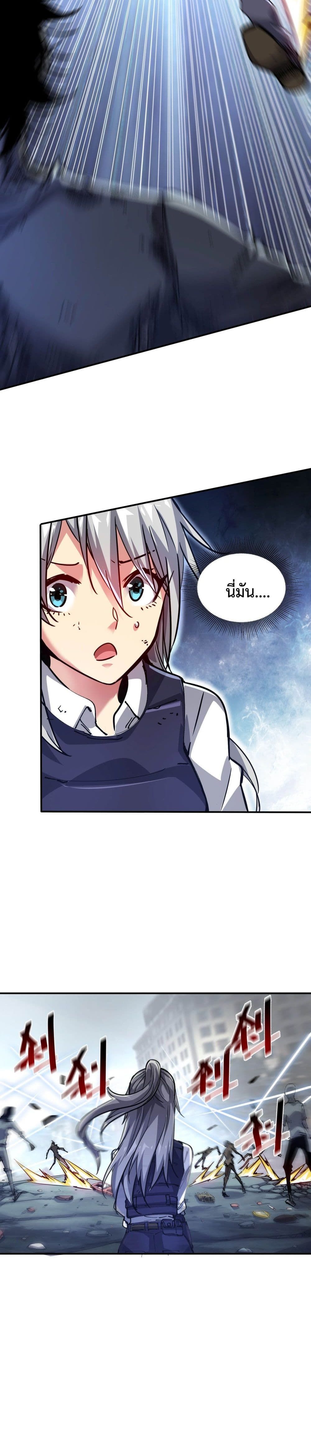 The Evolution ตอนที่ 1 29
