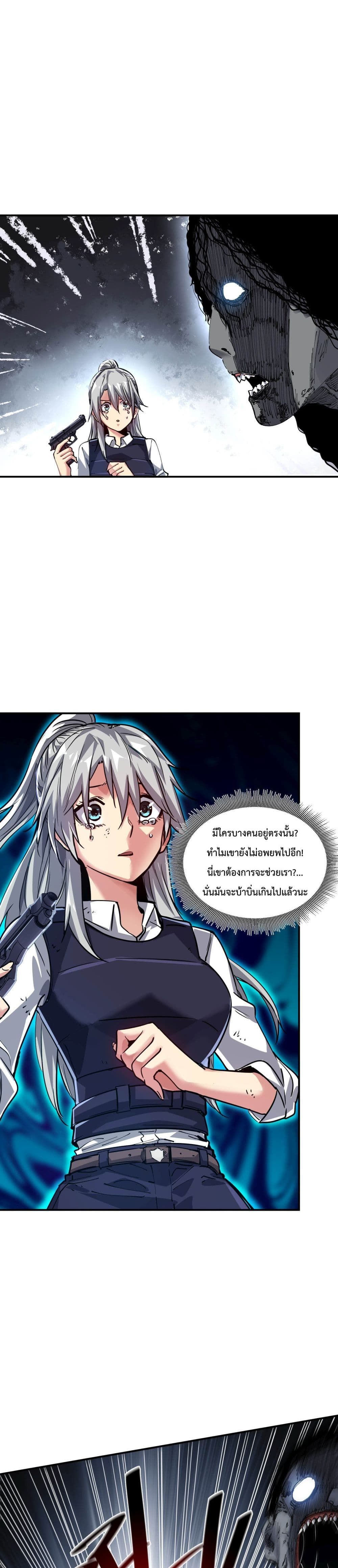 The Evolution ตอนที่ 1 25