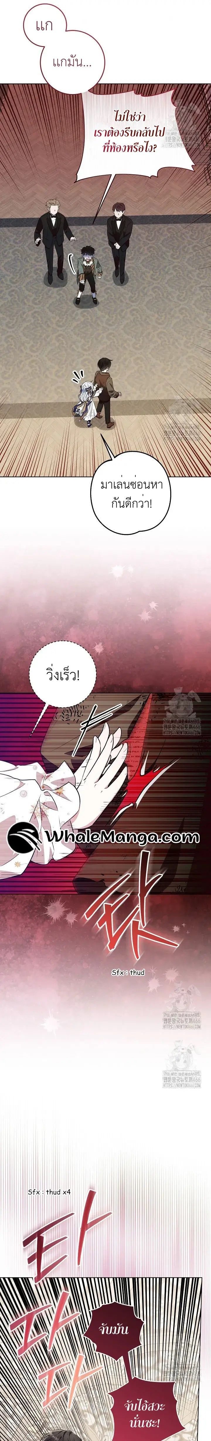 My Daddy Hides His Power ตอนที่ 19 17