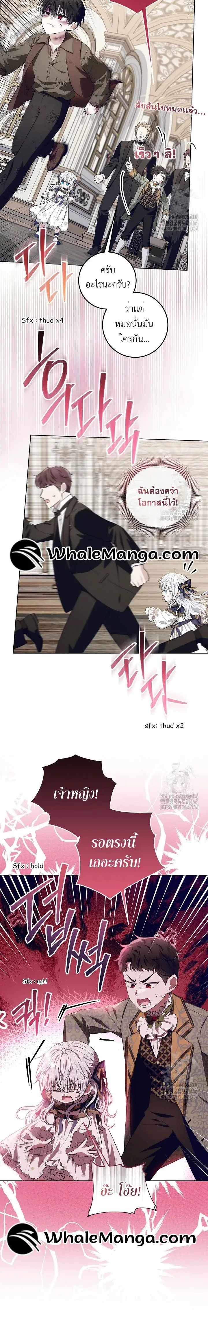 My Daddy Hides His Power ตอนที่ 19 18