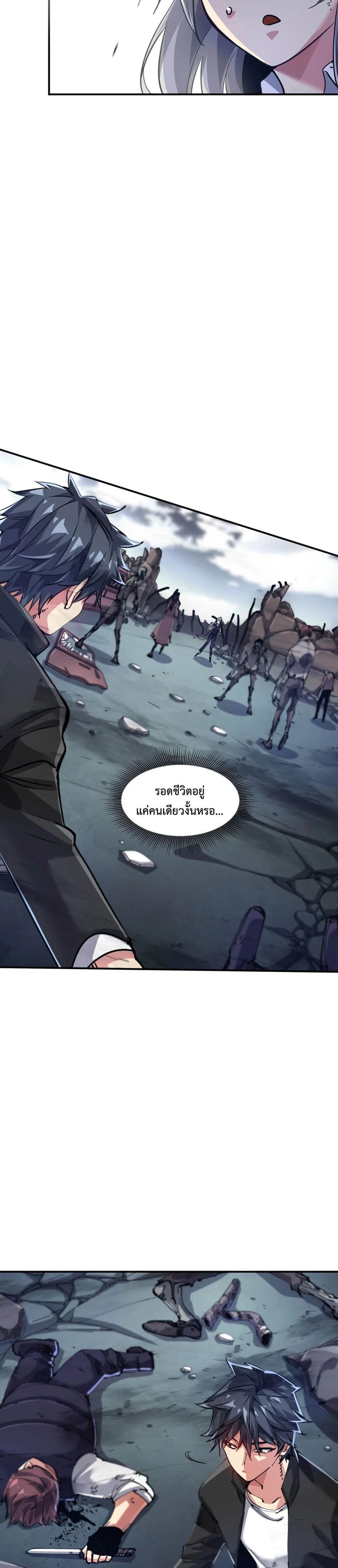 The Evolution ตอนที่ 1 32