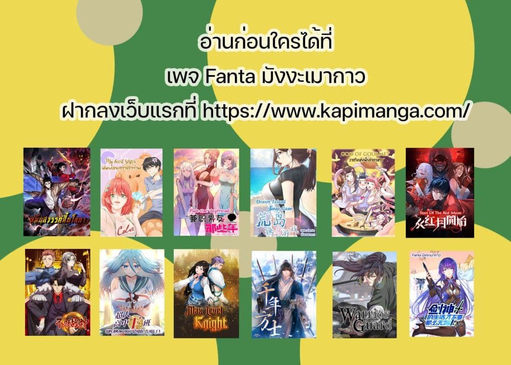 The Evolution ตอนที่ 1 42