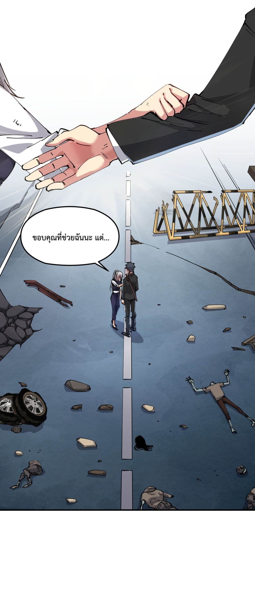 The Evolution ตอนที่ 2 2