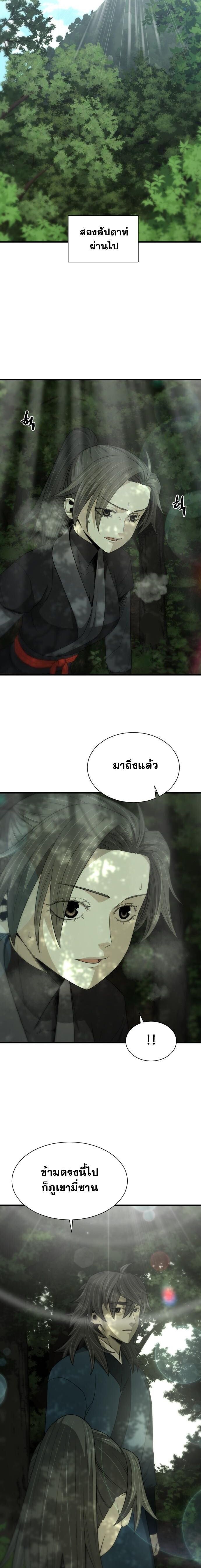 Flash Sword ตอนที่ 38 11