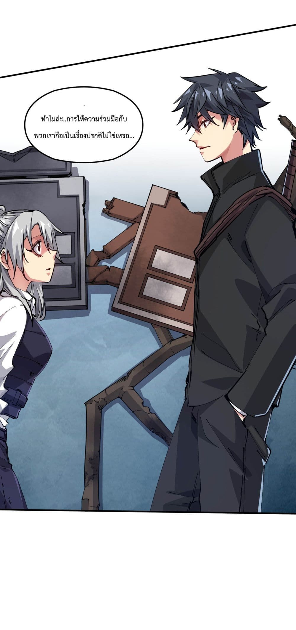 The Evolution ตอนที่ 2 4