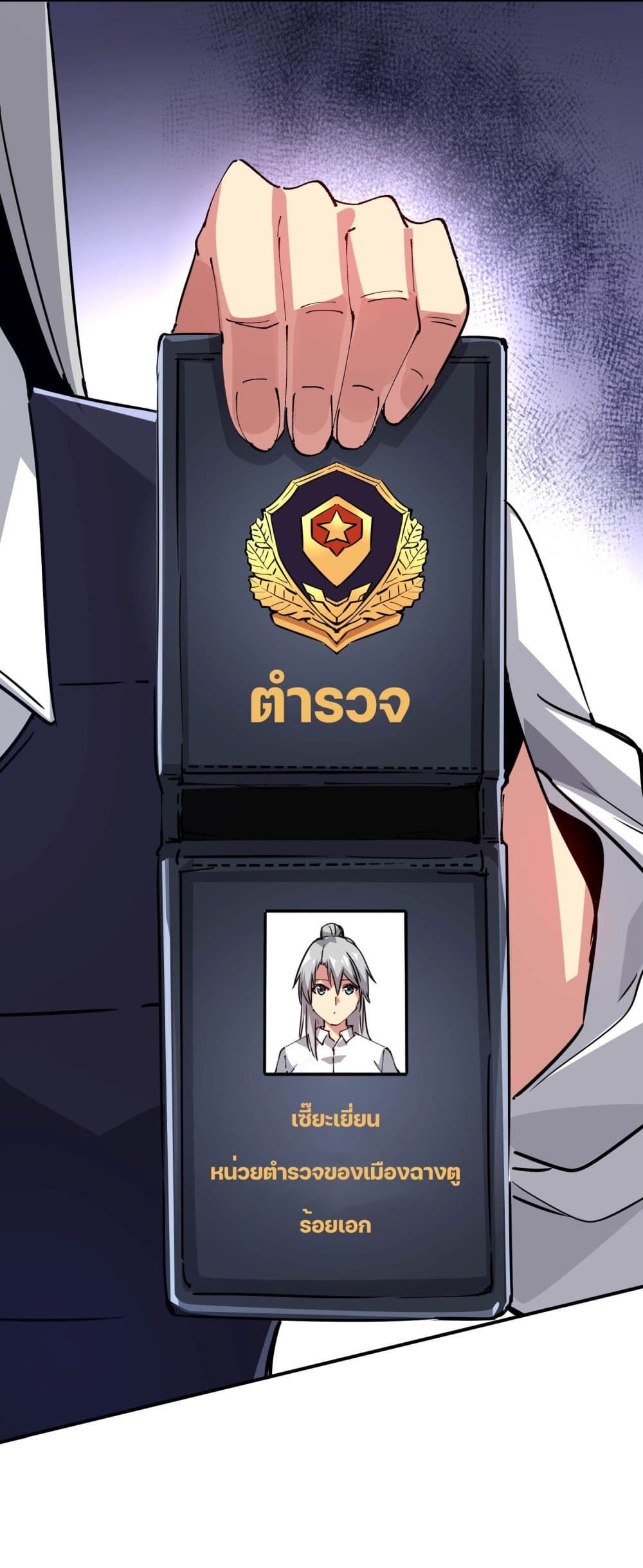 The Evolution ตอนที่ 2 6