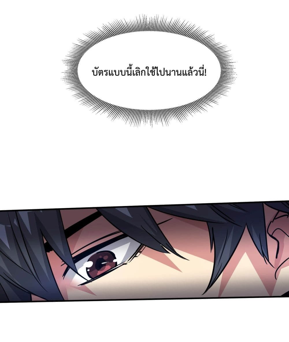 The Evolution ตอนที่ 2 8