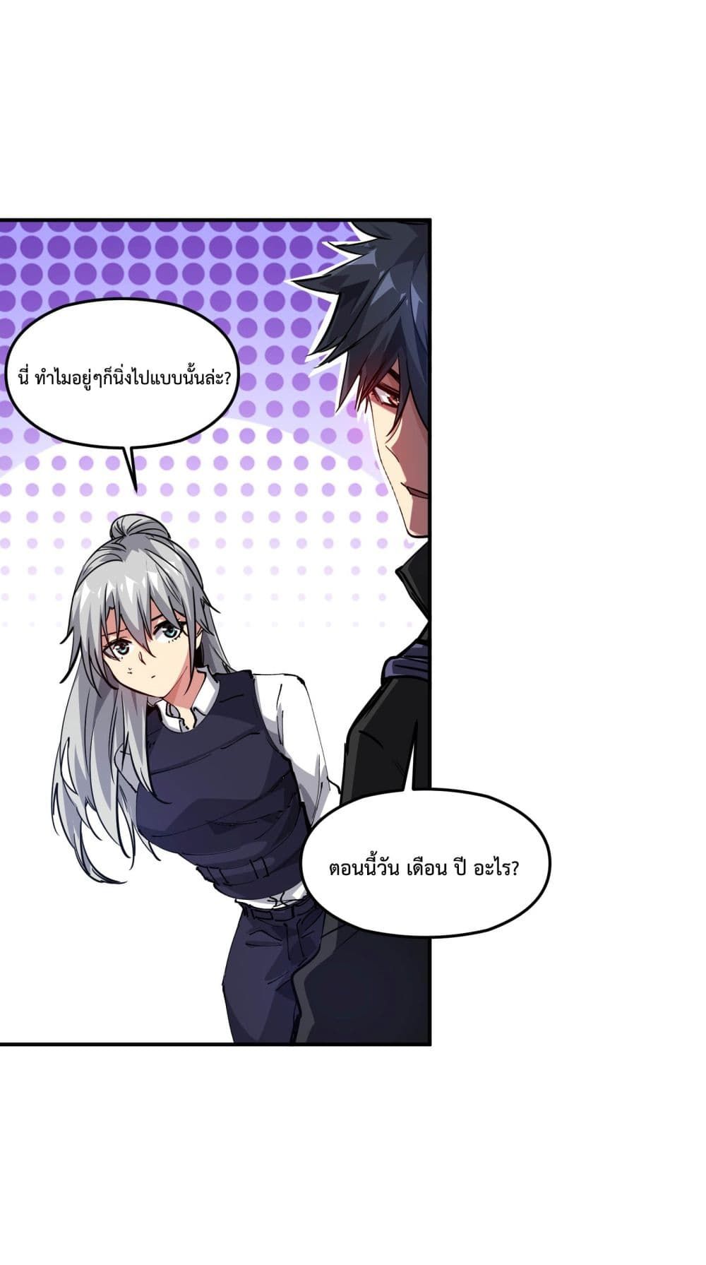 The Evolution ตอนที่ 2 11