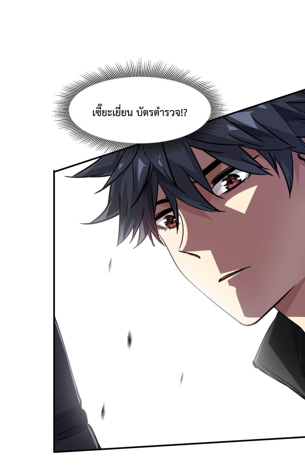 The Evolution ตอนที่ 2 7
