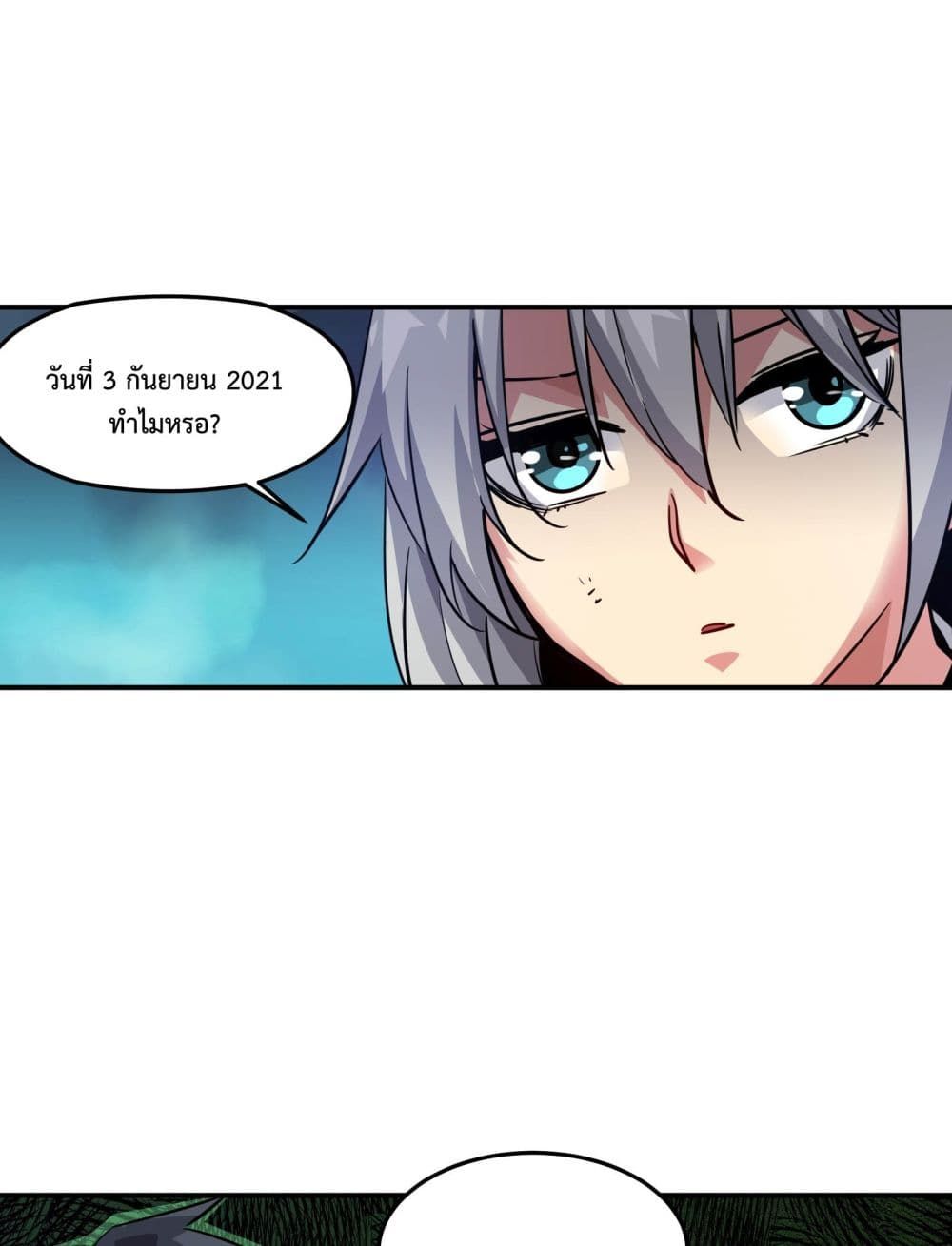 The Evolution ตอนที่ 2 12