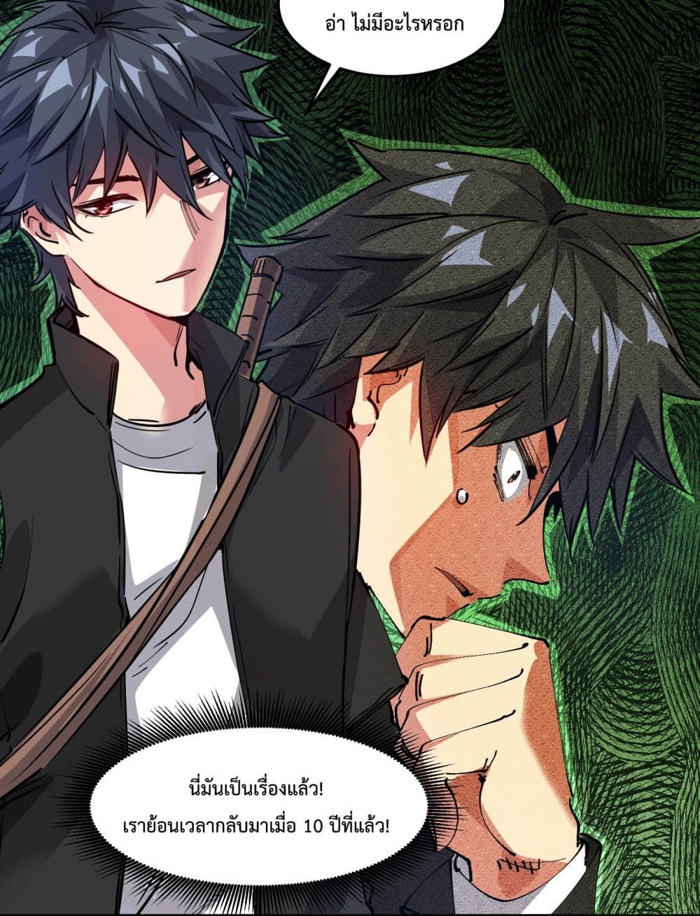 The Evolution ตอนที่ 2 13