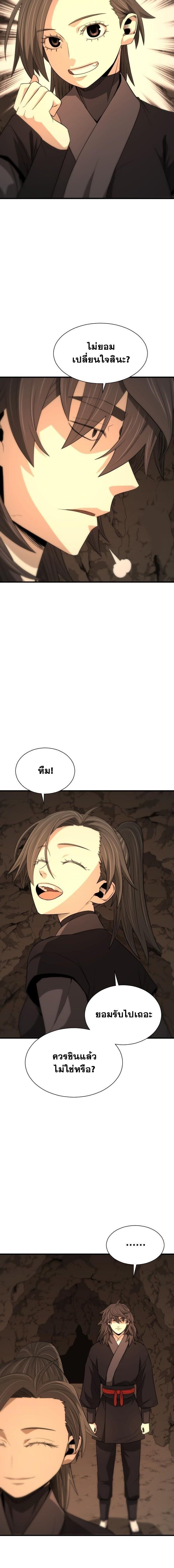 Flash Sword ตอนที่ 40 11