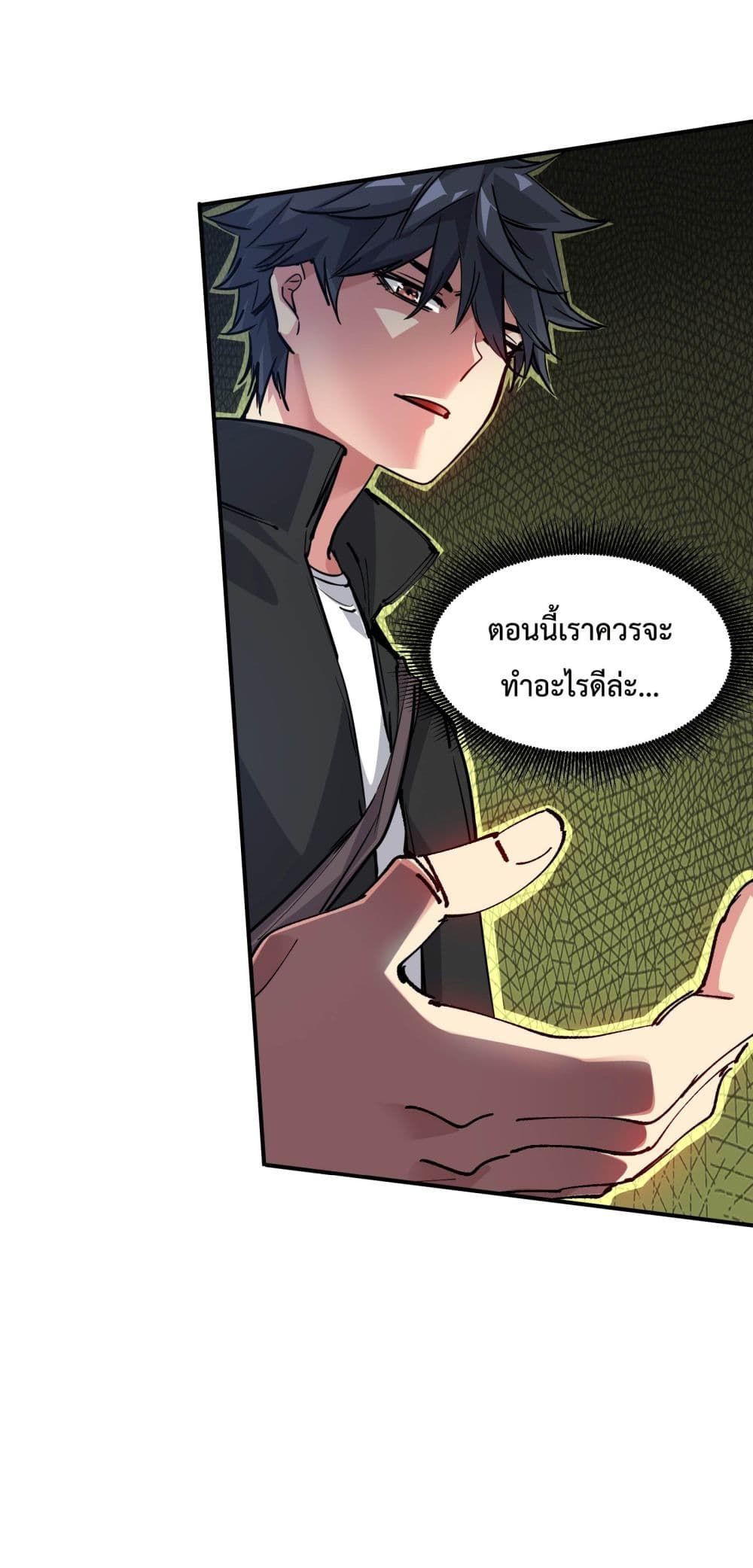 The Evolution ตอนที่ 2 22